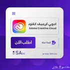 اشتراك ادوبي كريتيف كلاود رسمي 76 تقييم ايجابي