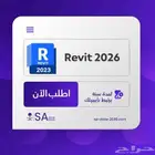 اشتراك Revit 2026 لمدة 3 سنوات   تفعيل رسمي عبر الإيميل