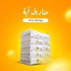 مناديل ايه وسما