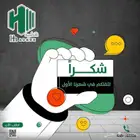 متجر هضبه لأدوات السباكة يدعم الصناعة السعودية
