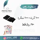 مطبعه للطباعة