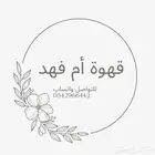 قهوة سعودية