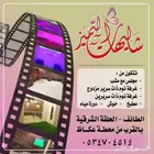 شاليهات التميز عرض قوي اليوم 299