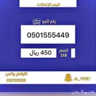 ارقام مميزه stc