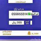 ارقام مميزه stc وزين