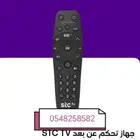 ريموت جوي اس تي سي موجود كبير صغير ال جي سامسونج كله ريموتات