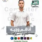 معلم حاسب آلي