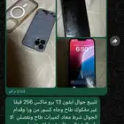 ايفون 13 برو ماكس