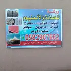 حداد المنيوم ابواب مضلات درابزين درج سواتر