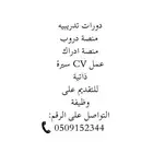 دورات تدريبيه خدمة الكترونية