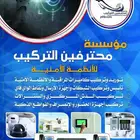 كاميرات شبكات سنترالات دش مركزي