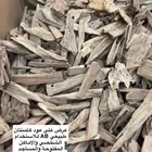 عود طبيعي بقيمة المحسن