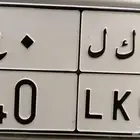 للبيع لوحة