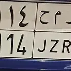 لوحة مميزه للبيع. ر م ح