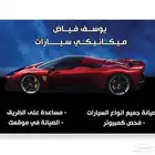 مكنيك متنقل فحص كمبيوتر برمجه