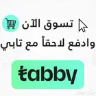 ارقام مميزة قسطها مع تابي