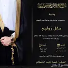 تصميم دعوة زواج الكترونيه وكروت زواجات الكترونيه دعوات