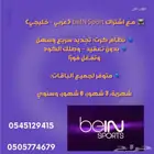 بي ان سبورت