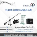 ايجار سماعات شاشات تصوير فديو