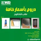 مطبوعات عروض الشتاء دعاية واعلان طباعة تصاميم لوحات ستكر