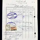 عدد 7 فواتير قديمة وقليلة جدا عليها طوابع قليلة