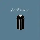 عطر مونت بلانك