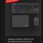 كيبورد مع ماوس وا ماوس باد سويتش احمر