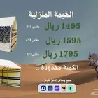 الخيمة الملكية عروض اليوم الوطني