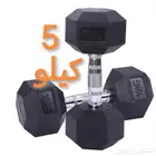 دمبل دنابل بار وزن أثقال سداسي 5 كيلو أوزان