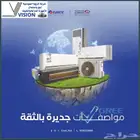 مكيف جري اسبليت جميع المقاسات