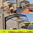 مظلات سيارات سواتر شريح حديد سواتر قماش