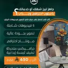 تأجير أستديو تصوير داخل الرياض