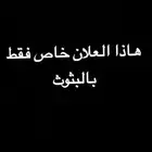 بث خاص ببيع اجوز الطيور لعندي