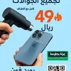 تغليف حراري للجوالات