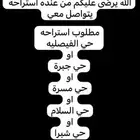 مطلوب استراحه