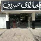محل للتقبيل