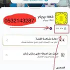 سناب شات نقاط عاليه