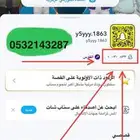 سناب شات مليون نقطه ( سكور)