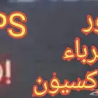 دودة دركسيون ميني كوبر الكهربايية