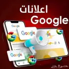 اعلانات جوجل