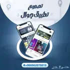 تطبيق جوال باعلي إمكانيات