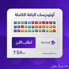اشتراك جميع برامج اوتوديسك رسمي 3 سنين 93 تقييم ايجابي