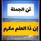 معلم لغتي وانجليزي ورياضيات متوسط وابتدائي