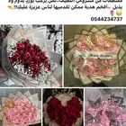 بديل الورد