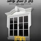 ديكورات خارجيه جي ارسي تنفيذ جميع التصاميم والاشكال وتجليد ك