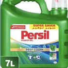 ارخص صابون برسيل 7 كيلو