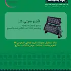 اضاءة ستي كلر لليوم الوطني