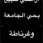 أرض تجارية بحي النظيم للبيع