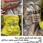 حطب وفحم بسعر جمله