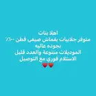 جلابيات قطن متنوعة 100   جوده عالية